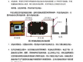 解决复印机开关跳闸问题的有效方法(应对复印机电路故障的实用技巧)