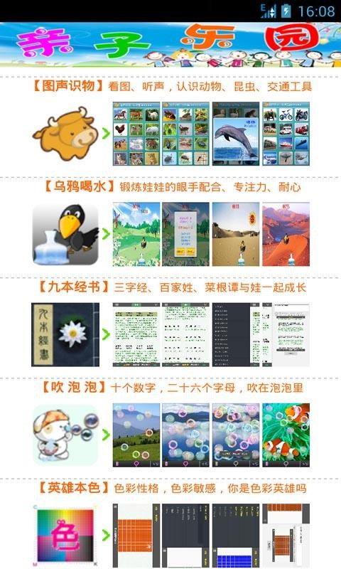 亲子乐园好玩吗？怎么玩？亲子乐园游戏介绍