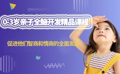 深圳童萌汇早教