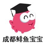 成都鲱鱼宝宝早教