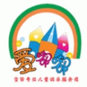 深圳市爱嘟嘟儿童游乐有限公司