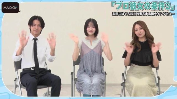 志田琥珀樱井玲香小宫璃央主演《专业女友的条件3》拍摄花絮曝光