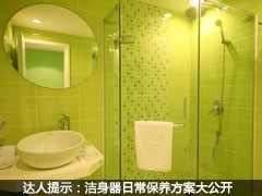 达人提示：洁身器日常保养方案大公开