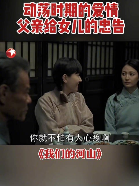 刘祖光设宴答谢庄埼风救命之恩,察觉女儿情愫鼓励追求