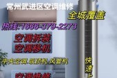 常州立式中央空调维修价格揭秘(了解常州立式中央空调维修的费用及注意事项)