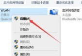 电脑无线灯不亮的解决方法(解决电脑无线灯不亮问题的简便指南)