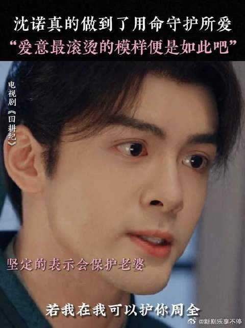 护妻赛道没有沈诺我不服!