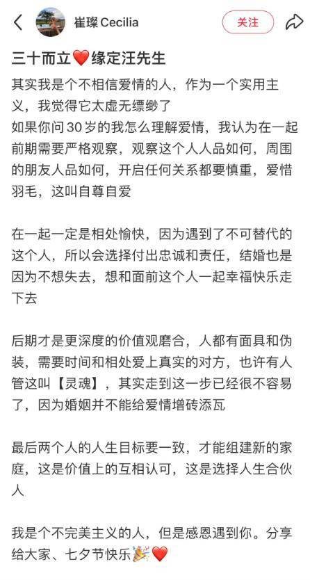 京城四少汪雨结婚 相差18岁恋情修成正果