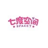 七度空间卫生巾