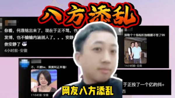 于正低调何晟铭热度回升