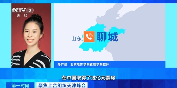 市场认可、潜力巨大！上合组织国家文化合作前景广阔
