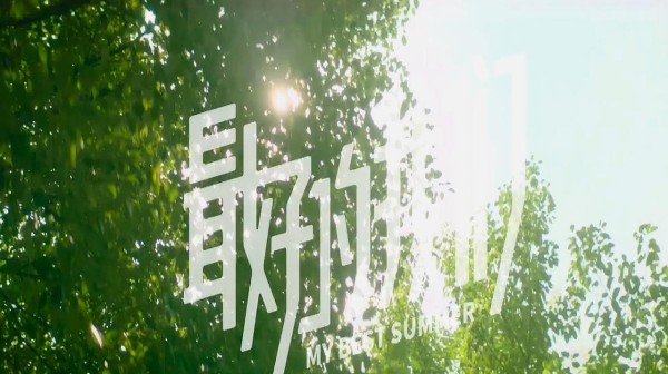 《最好的我们》：是最好的我们最好的青春，但不是最好的耿耿于怀