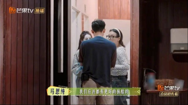 马思纯花少展梗王潜力，真诚接梗婉拒张晚意