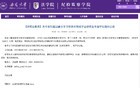拟退学！211大学发公告！
