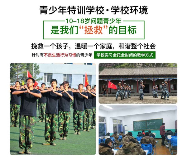 厦门海沧青少年成长学校实力推荐发布-第2张图片-升德励志