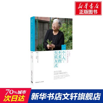 一个人,不老的<a target=
