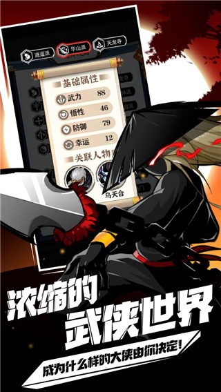 剑侠风云游戏下载安装