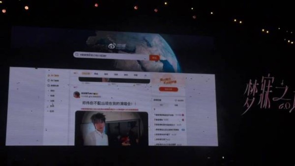 黄誉博演唱会播放吵架视频,嘉宾郑伟缺席