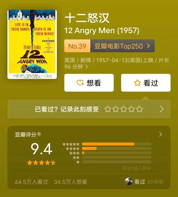 精选推荐五部好看的电影推荐，豆瓣评分9.0以上 - 懂杯帝评测网