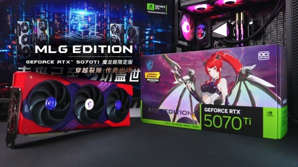 微星发布限量版RTX 5070 Ti 魔龙姬OC显卡，售价7899元
