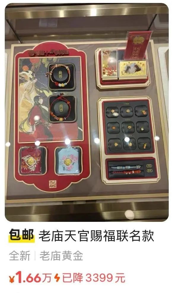 “二次元”黄金热销断货，爱好者跑多地门店抢购“痛金”