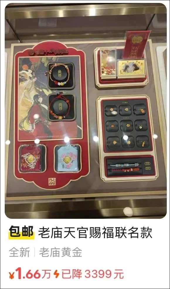 “二次元”黄金热销断货，爱好者跑多地门店抢购“痛金”