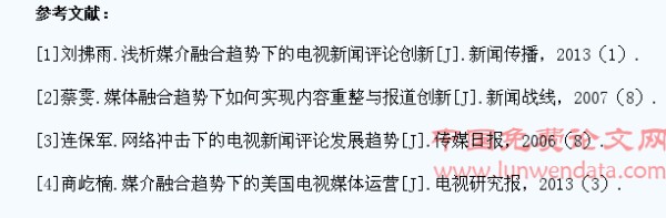 媒介融合趋势下的电视新闻评论创新