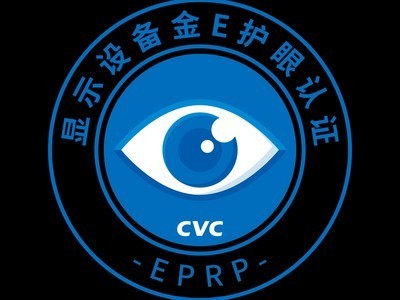 2025显示设备金E护眼认证规范解读：权威规范引领，四款产品率先达标