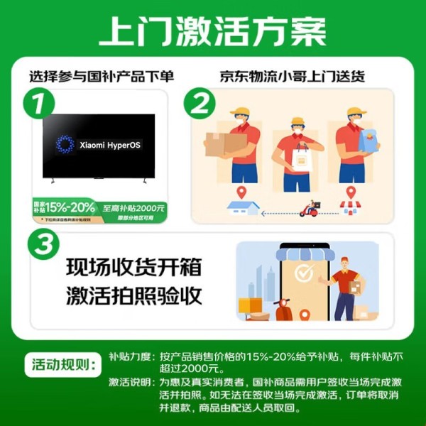 小米50英寸2025款电视直降，仅1189元