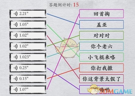 《离谱的汉字》听音连主播热梗通关攻略