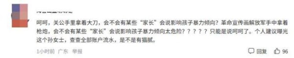 投诉鲁迅墙画女子称并非针对鲁迅 控烟志愿者引热议