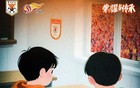 好好学习！天天向上！山东泰山官方发布京鲁大战海报