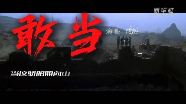 用成毅敢当打开抗战影视混剪