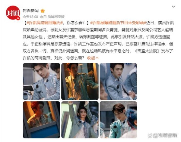 许凯被曝劈腿传闻后综艺零影响，粉丝力挺背后的真相曝光