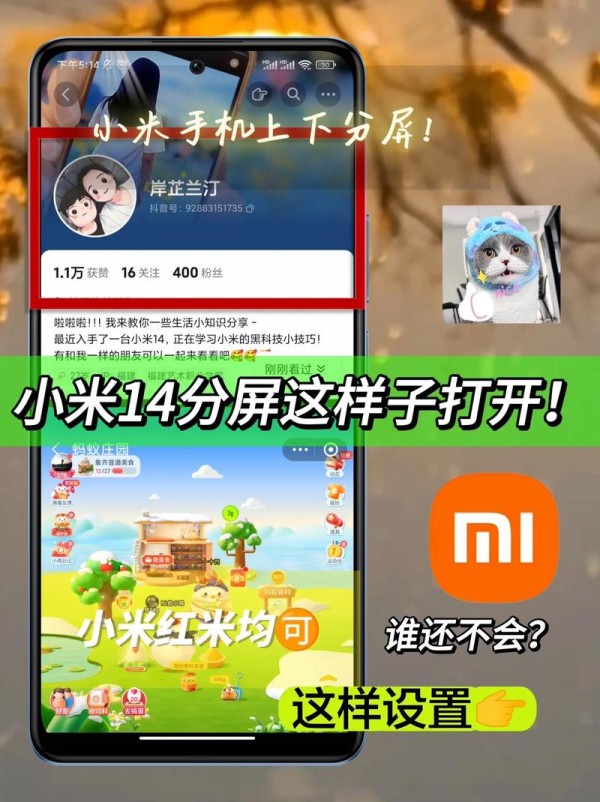 小米手机怎么开游戏模式 第1张