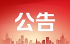官方批复！四川将添新机场