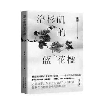 描摹日常<a target=