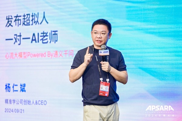 精准学公司联合首都师范大学，打造“超拟人”一对一老师