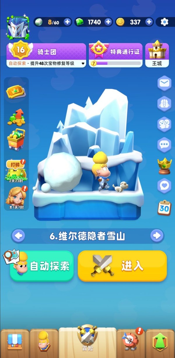 骑士冲呀平民玩家新手攻略