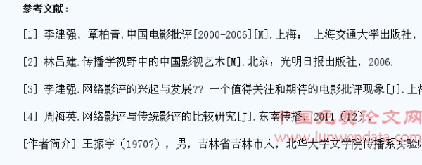 新媒体时代电影评论的新途径