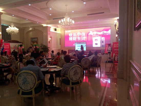 中信城“快乐中信 理财<a target=