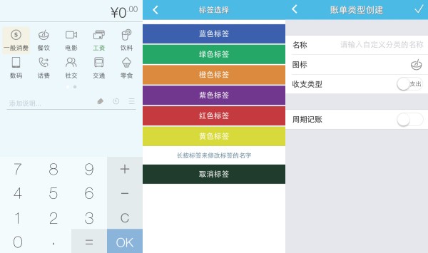 一起快乐地理财吧：EasyCost
