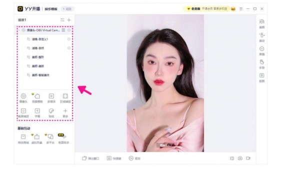 YY开播：直播美颜+直播伴侣适配，附4大实操教程