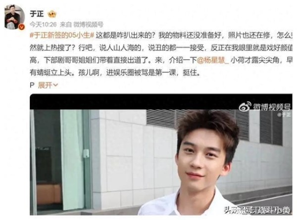 于正签约新秀杨星慧：才华胜于颜值，坚韧是娱乐圈的必修课