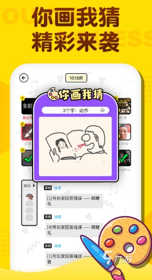 互动小游戏有哪些介绍2025 玩不腻的互动小游戏汇总
