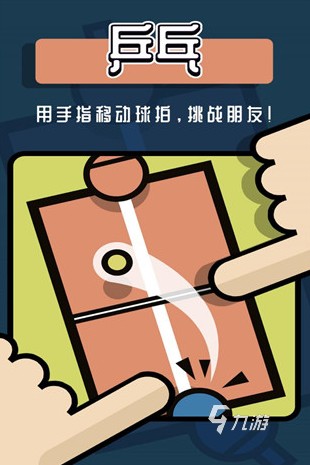 适合两个人玩的互动游戏有哪些 2025有趣的适合两个人玩的互动游戏盘点