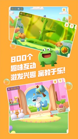 洪恩识字不收费版本下载