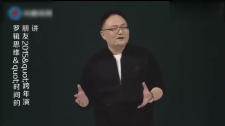 罗振宇: “最适合创业的人是聪明、年轻、贫穷的人! ”