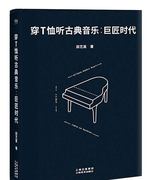 4本音乐好书，让忙碌的<a target=