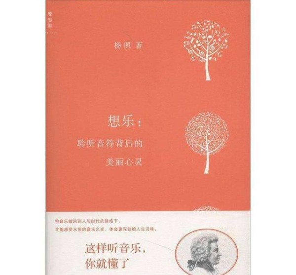 4本音乐好书，让忙碌的<a target=